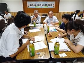 意見交換会