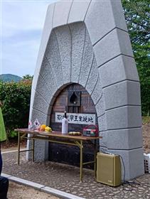 唐津市加唐島武寧王生誕碑