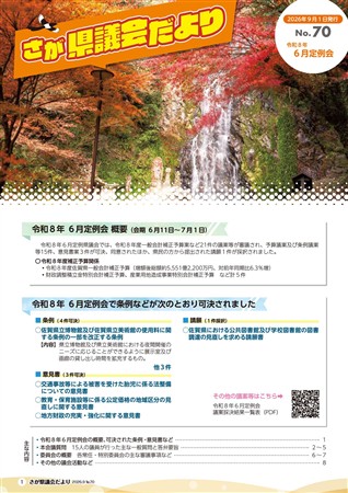 70号表紙