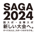 SAGA2024バナー