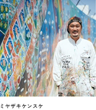 ミヤケンさん個人