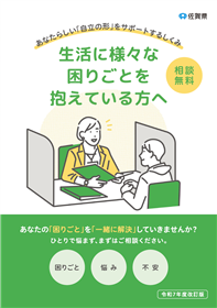 リーフレットR7