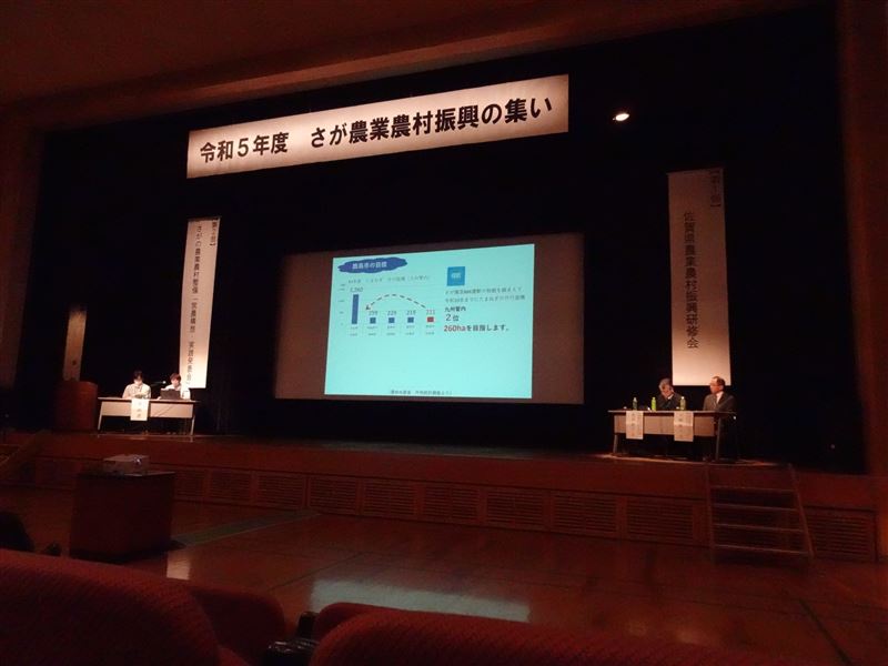 七浦干拓地区の発表の様子