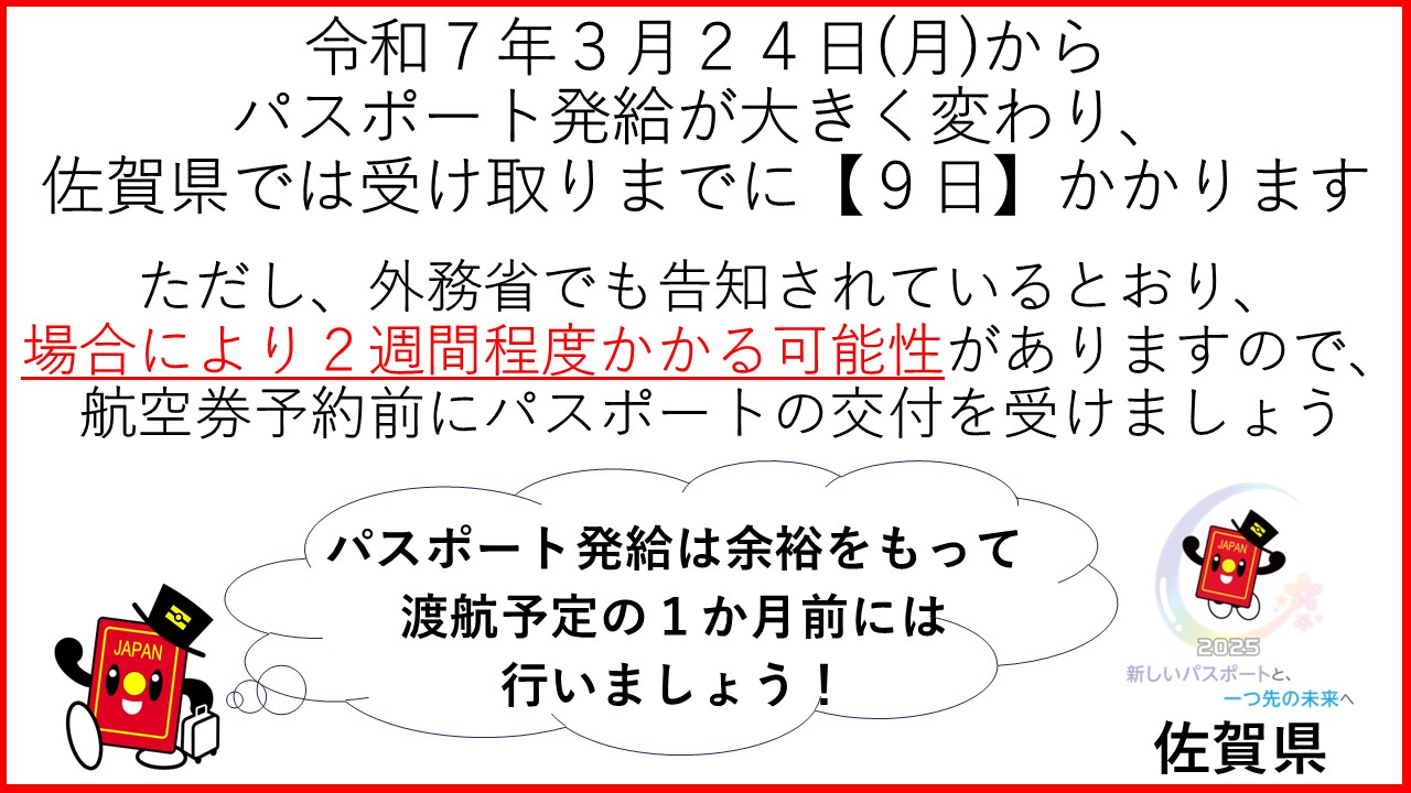 申請日数