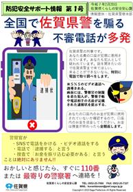 サポート情報