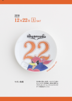 365DAILY MAMEZARA CALENDAR イメージ