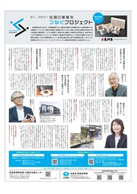 新聞記事(R8.1.3)
