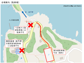 駐車場案内