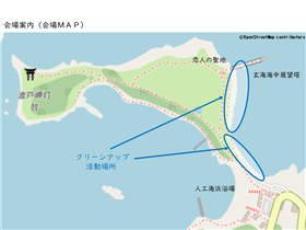 会場案内
