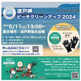 コラボバナー