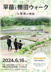 イベントチラシ（表）