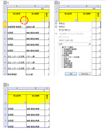 説明図