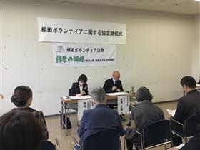 棚田ボランティア協定締結式の様子