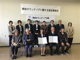 棚田ボランティア協定締結式の様子