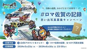 X投稿キャンペーン