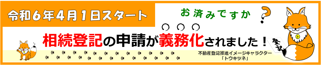 souzokugimuka2