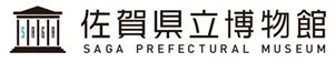 【ロゴ】佐賀県立博物館
