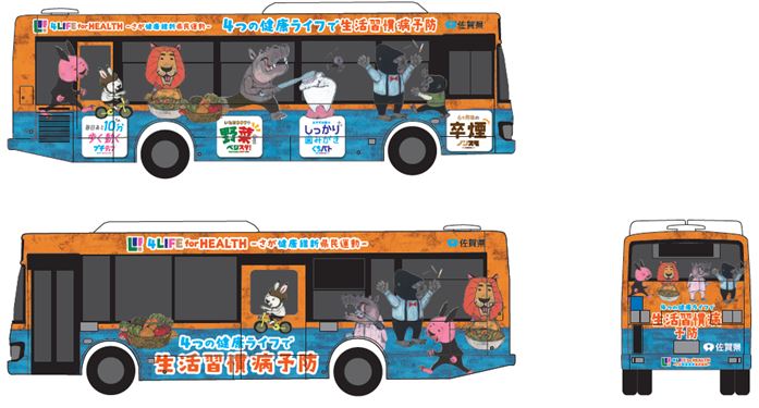 市営バス
