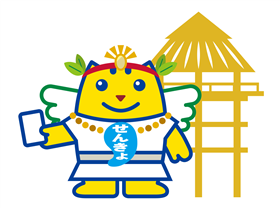 弥生