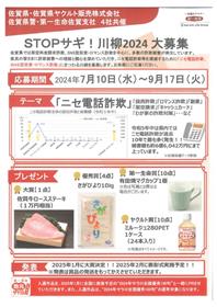 チラシ(1)