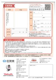 チラシ(2)