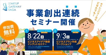 イベントバーナー