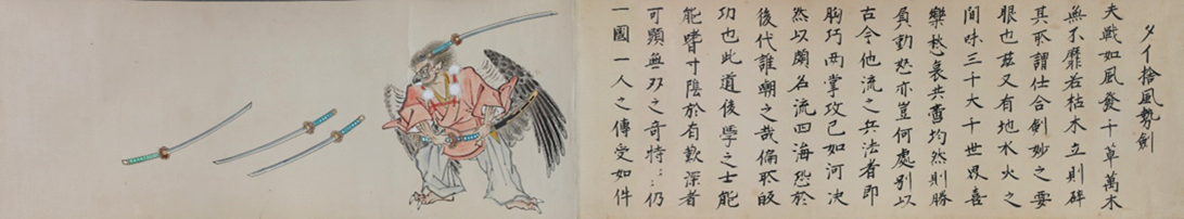 兵術免許皆伝書2