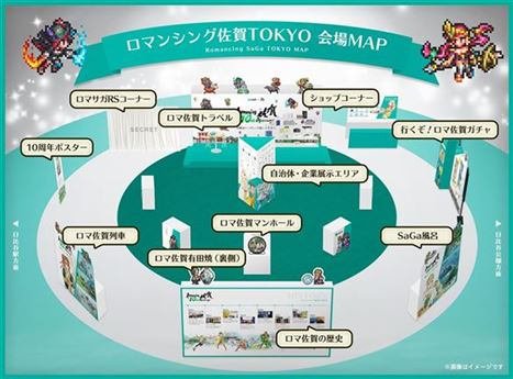 01_ロマ佐賀TOKYO_会場マップ_sanitized