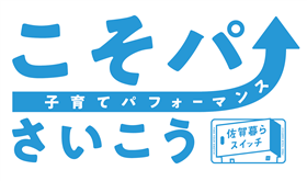 こそパロゴ