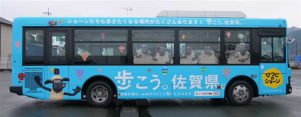 05.ショーンバス(真横)