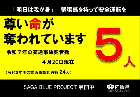 命のチラシ