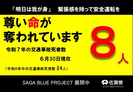 命のチラシ