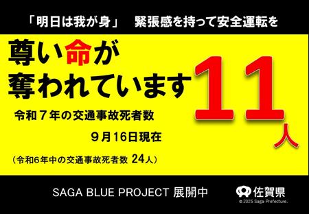 命のチラシ