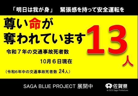 命のチラシ