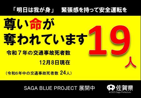 12月8日　命のチラシ