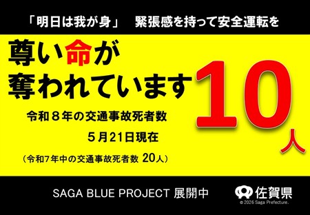 命のチラシ