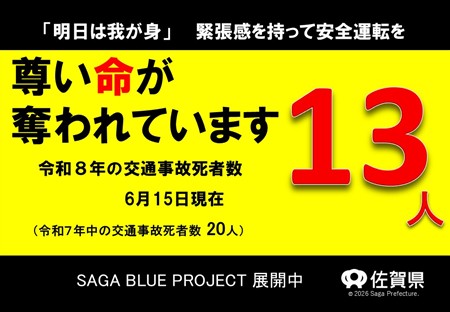 命のチラシ