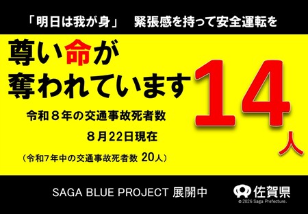 命のチラシ