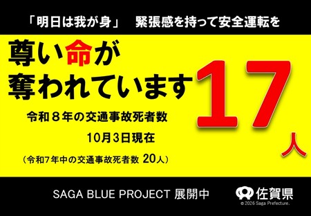 命のチラシ