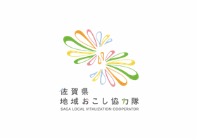 佐賀県地域おこし協力隊