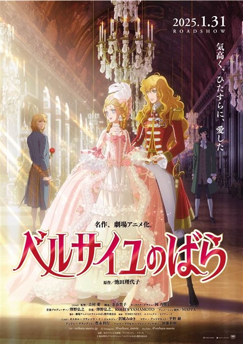 07_ベルばらポスター