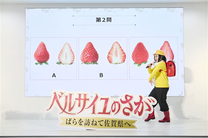 05_ベルさが検定(いちごさん)