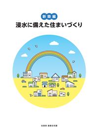 パンフレット表紙