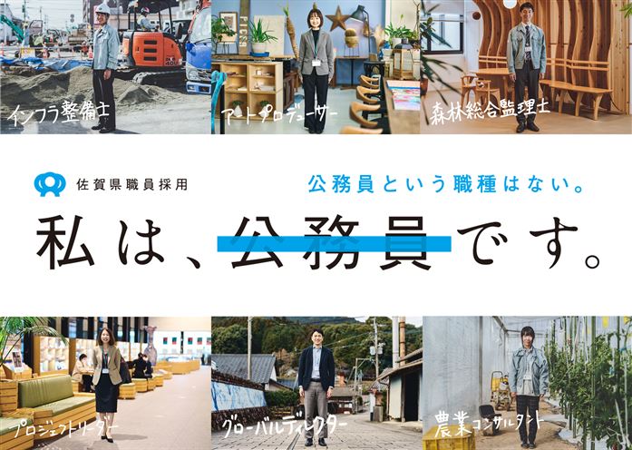 広報用画像（大卒用_中途少な目）
