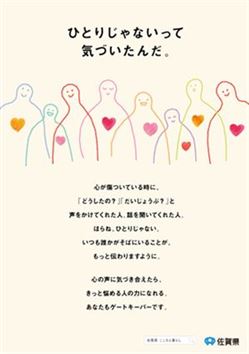 ゲートキーパー ポスター