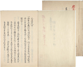 「郷方申付等一件（寛政6年）」
