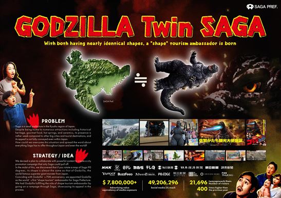 04_ saga-godzilla_panel