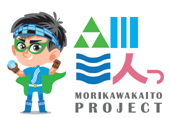 森川海人っ