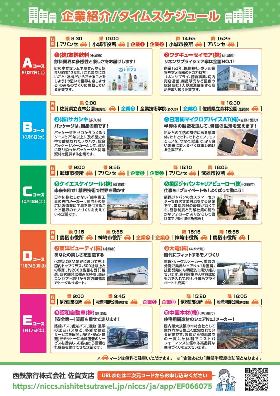 浦2