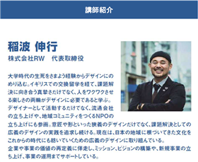 稲波　伸行